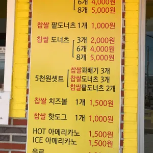 맛나찹쌀꽈배기 리뷰 사진