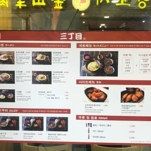 산쪼메 리뷰 사진