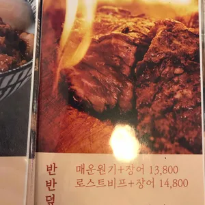 원기정 리뷰 사진