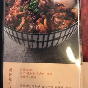원기정 리뷰 사진