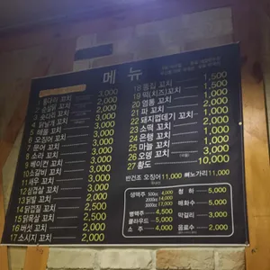 숯불직화꼬치바베큐 리뷰 사진