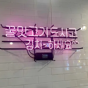 꿀미소 리뷰 사진