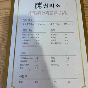 꿀미소 리뷰 사진