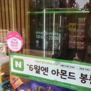 배스킨라빈스 리뷰 사진