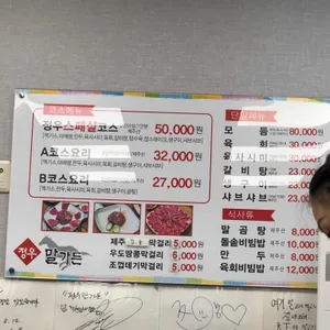 정우말가든 리뷰 사진