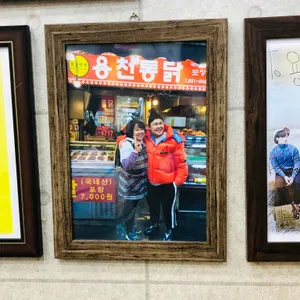 용천통닭 리뷰 사진