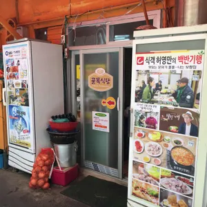 골목식당 리뷰 사진