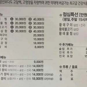 황태풍경 리뷰 사진