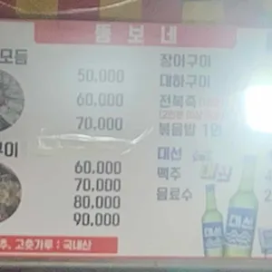 뚱보네 리뷰 사진