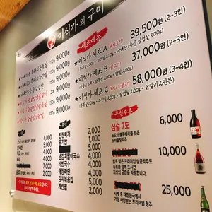 미식가의구이  리뷰 사진
