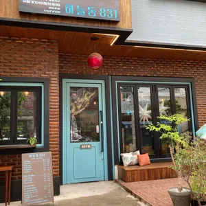 하늘동831 리뷰 사진