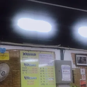 우정통닭 리뷰 사진