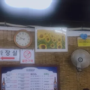 우정통닭 리뷰 사진