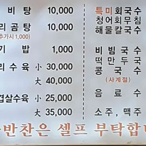 국수일번지 리뷰 사진