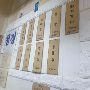 청정소갈비살 리뷰 사진