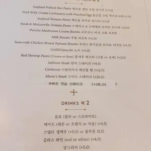 문스 와인 앤 브런치 리뷰 사진