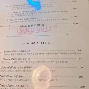 문스 와인 앤 브런치 리뷰 사진