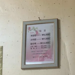 상촌식당 리뷰 사진