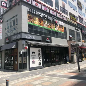 상상낙지 리뷰 사진