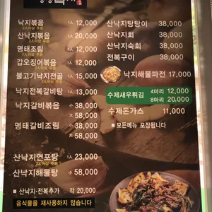 상상낙지 리뷰 사진