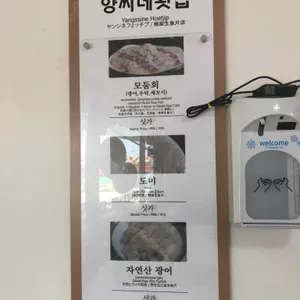 양씨네횟집 리뷰 사진