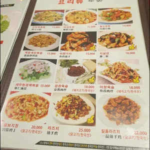 일품각 리뷰 사진