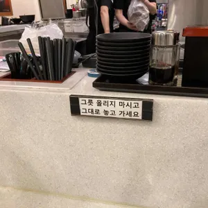 역전우동0410 리뷰 사진