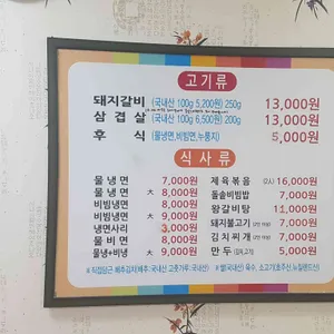 조선칡냉면 리뷰 사진