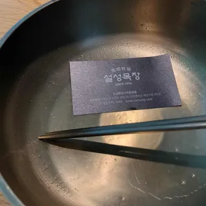 설성목장 리뷰 사진