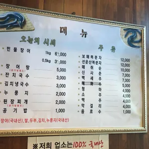 동원수산 장어명가 리뷰 사진