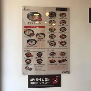 역전우동 0410 리뷰 사진