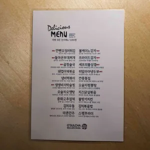 오술차  리뷰 사진