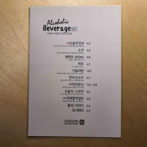 오술차  리뷰 사진