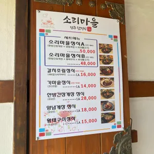 소리마을 리뷰 사진