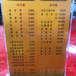 신황제 리뷰 사진