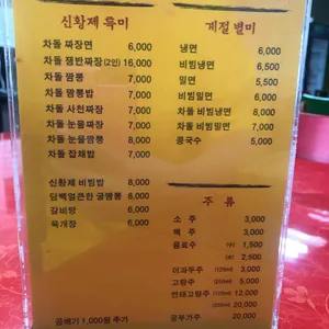 신황제 리뷰 사진