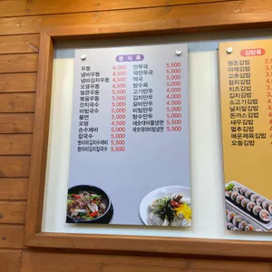 김밥천국 리뷰 사진