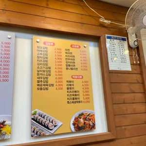 김밥천국 리뷰 사진