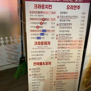 크라운호프 리뷰 사진