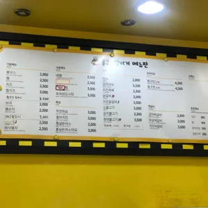 봉구스밥버거 리뷰 사진