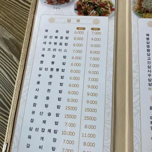 무전성 리뷰 사진