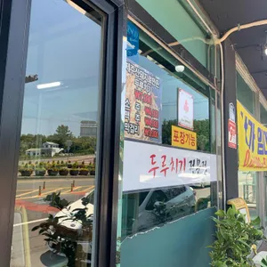 용이식당 리뷰 사진