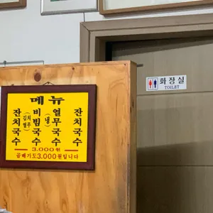 국수집 리뷰 사진