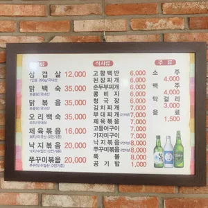 고향밥집 리뷰 사진