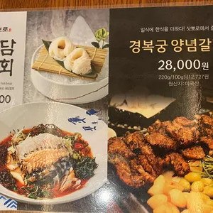 삿뽀로 리뷰 사진