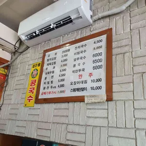 답십리우동 리뷰 사진
