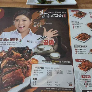 황금코다리 리뷰 사진