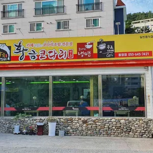 황금코다리 리뷰 사진