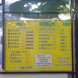 원효숯불갈비 리뷰 사진