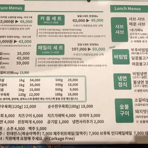 미켈고깃집 리뷰 사진